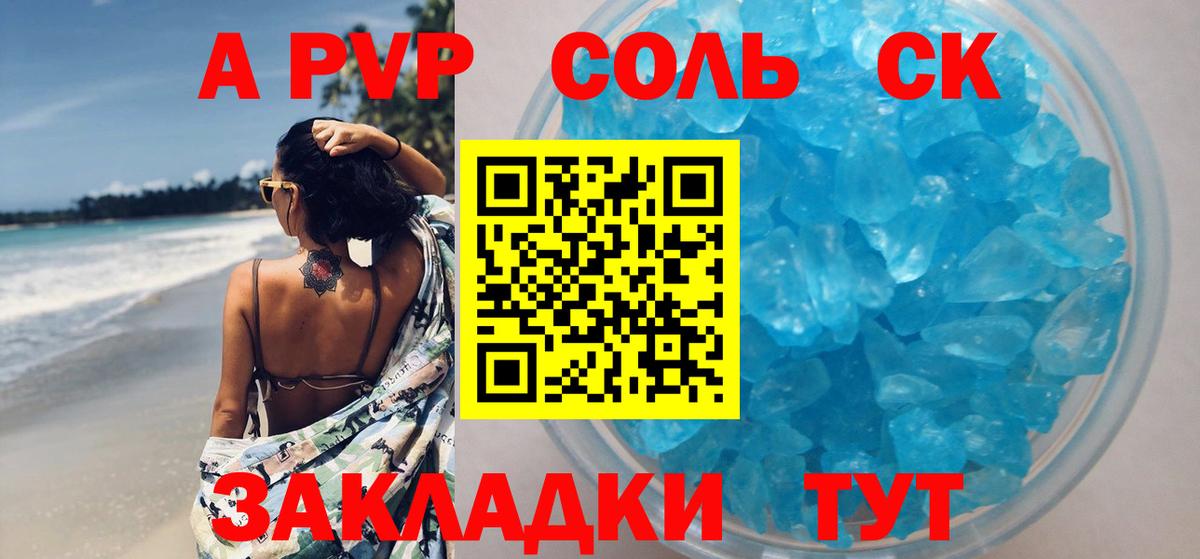 Сибай  Альфа ПВП Соль  Вход с VPN  Альфа ПВП VHQ  A PVP мука 