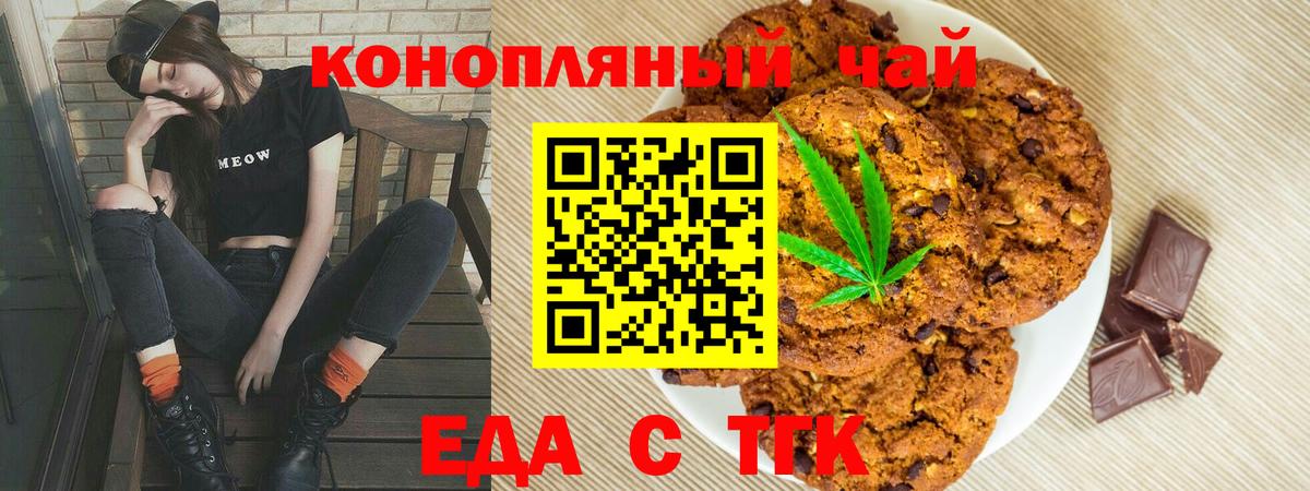 Сибай  Еда ТГК марихуана  Вход с VPN 