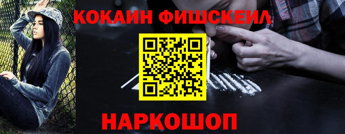COCAIN 97% Сибай