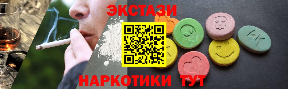 Сибай  Экстази MDMA  ЭКСТАЗИ 280мг  Экстази  Вход с VPN 