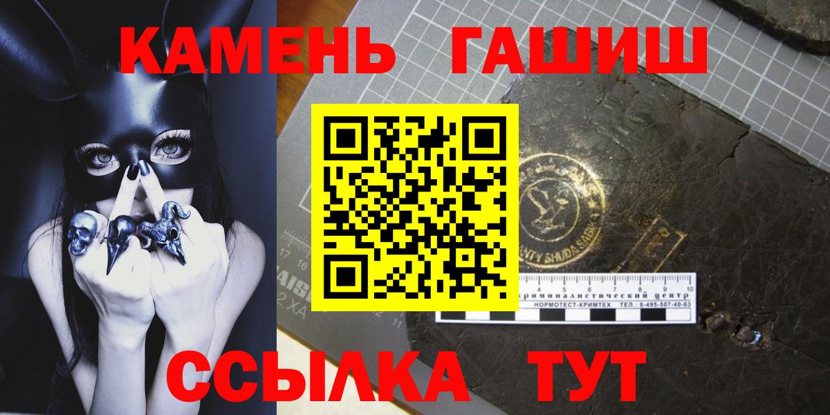 ГАШИШ 40% ТГК  Вход с VPN  Сибай 
