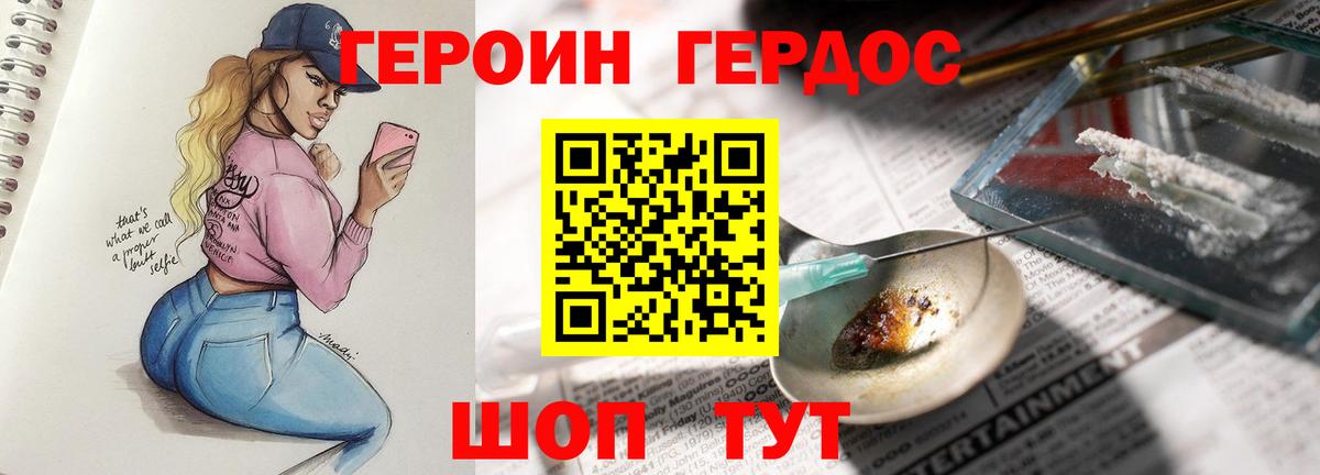 Героин белый  Героин  Сибай  Вход с VPN 