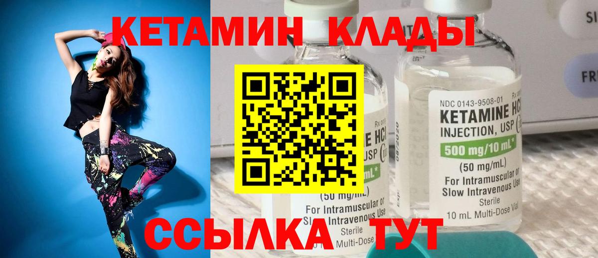 Кетамин ketamine  Вход с VPN  Сибай  Кетамин VHQ 