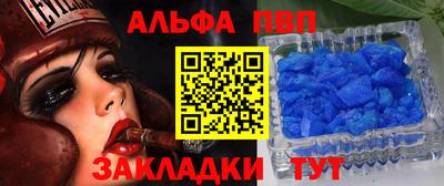 альфа пвп VHQ Обь