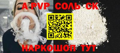 альфа пвп Обнинск