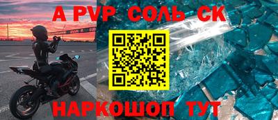 альфа пвп Обнинск