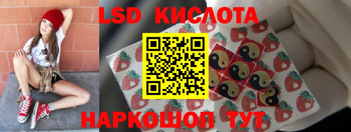 ЛСД экстази ecstasy  Вход с VPN  Лсд 25 экстази  Сибай  ЛСД экстази кислота 