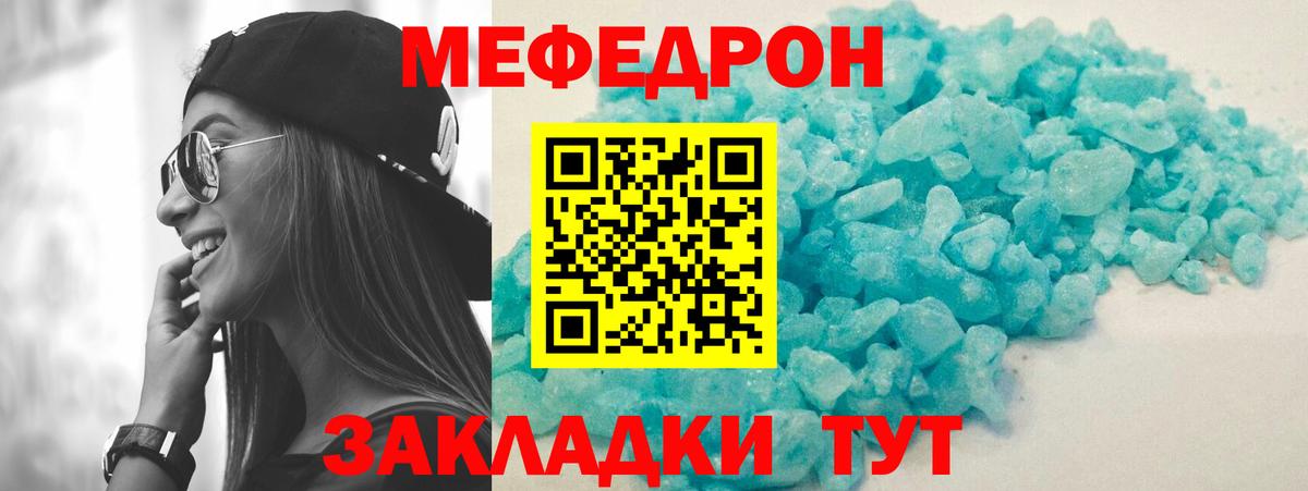 Мефедрон  Вход с VPN  Сибай  МЕФ кристаллы  МЕФ  Меф VHQ 