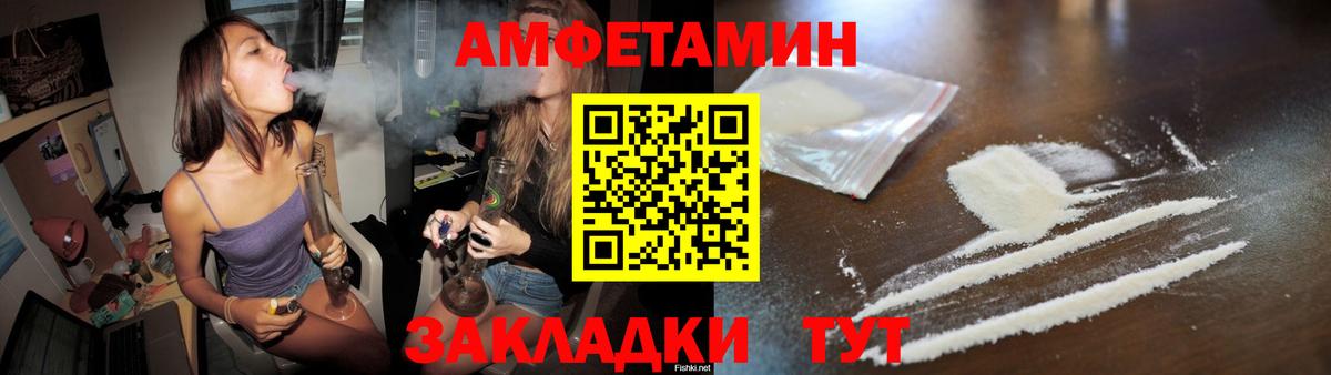 Метамфетамин мет  Вход с VPN  Сибай 