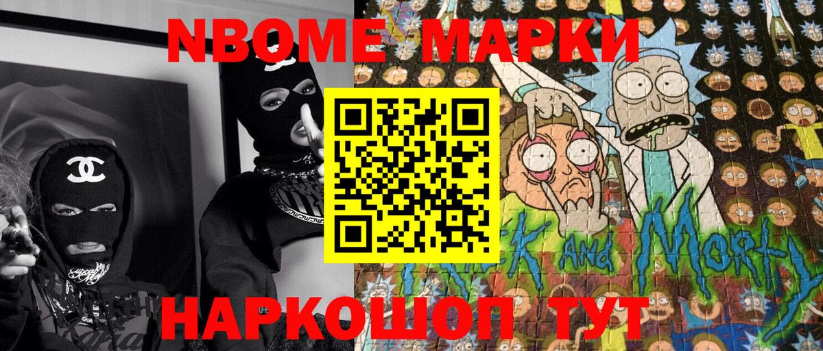 Сибай  Марки NBOMe 1500мкг  Марки 25I-NBOMe  Вход с VPN 