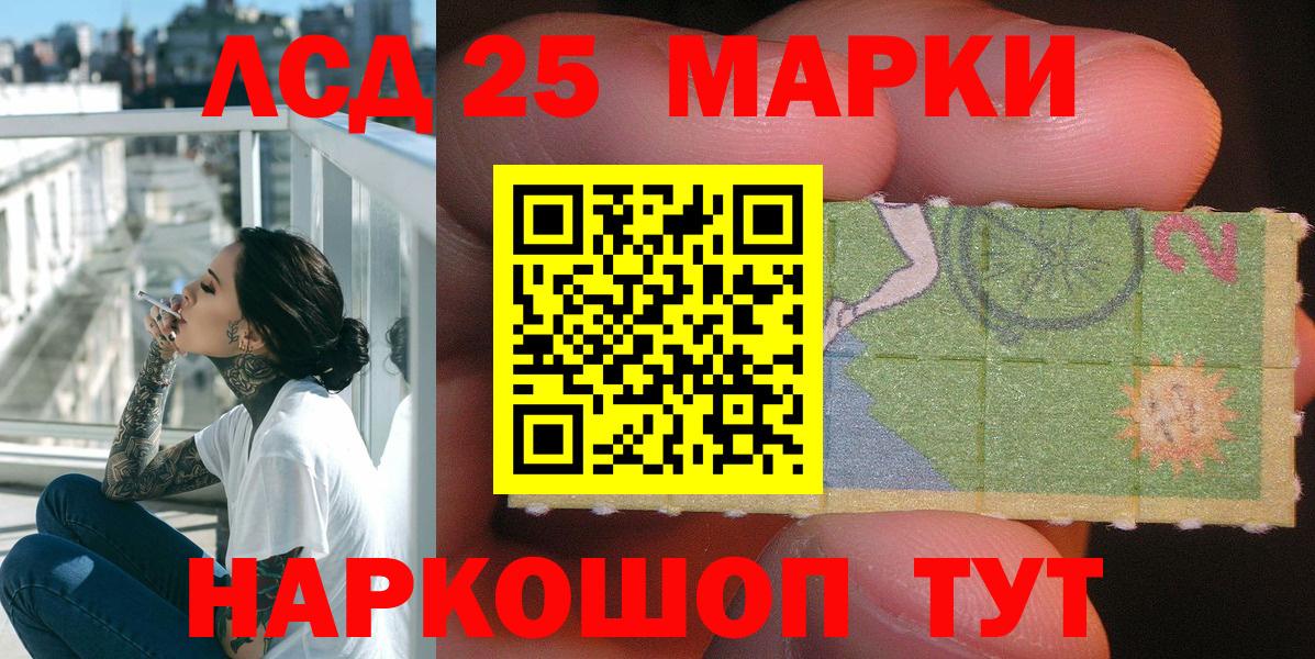 Наркотические марки 1500мкг Сибай