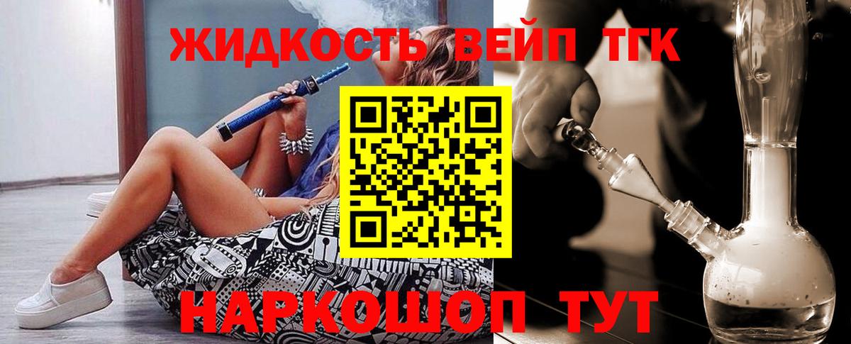 Сибай  Дистиллят ТГК вейп с тгк  Вход с VPN  Дистиллят ТГК концентрат 
