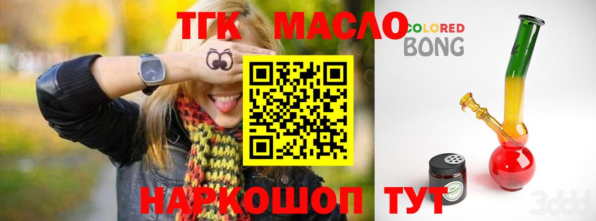 ТГК жижа Сибай